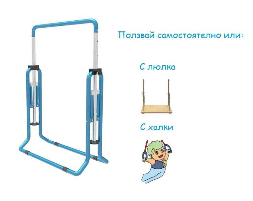 НОВО! Гимнастически лост за деца - Регулируем, висилка гимнастика деца