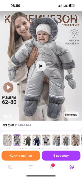 Комбинезон трансформер зима-осень-весна