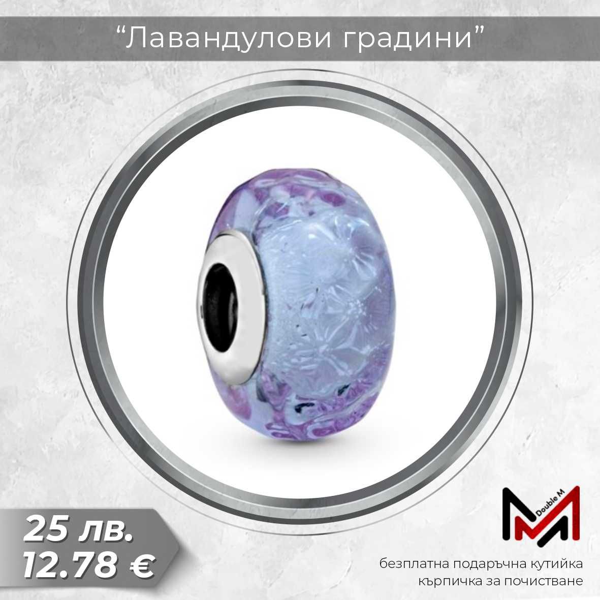 Сребърни Талисмани