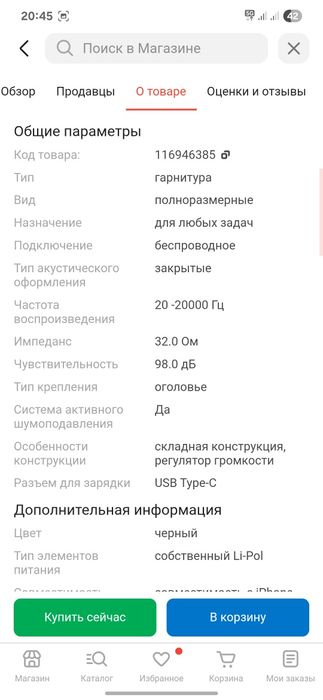 Scullcandy Crusher ANC 2