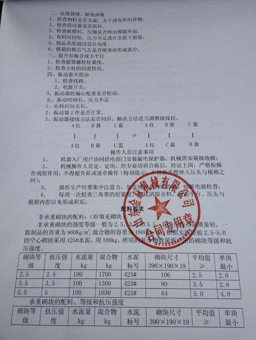 Shlaka blok aparati sotiladi qolip 20x40 razmerli
