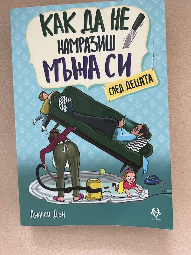 Книги за родителство