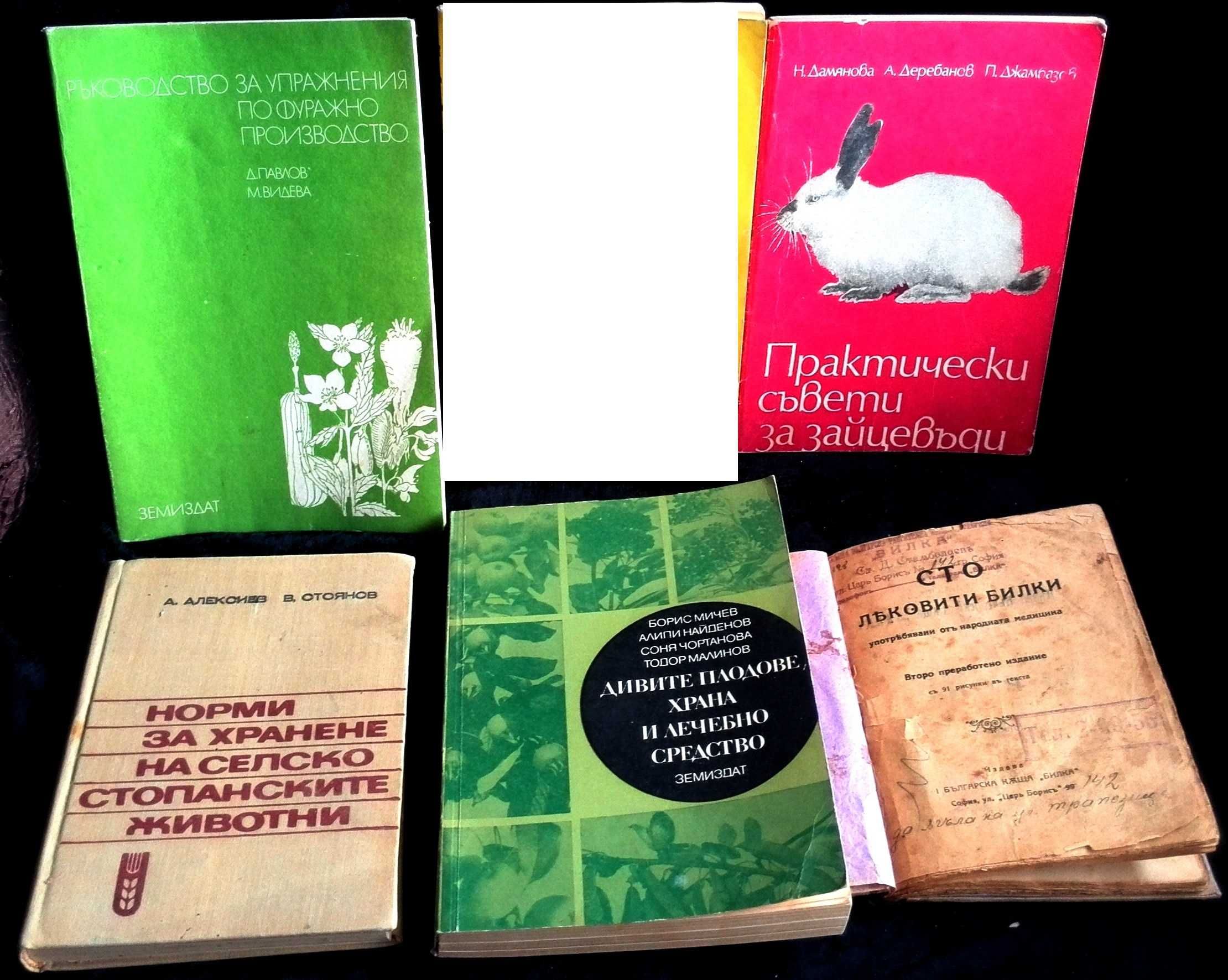 стари книги по договаряне
