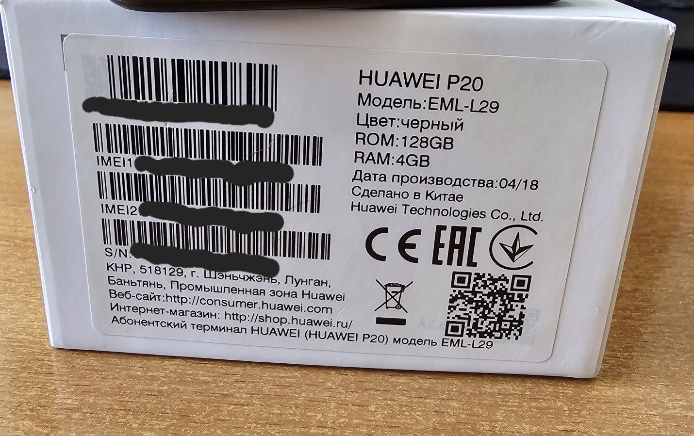 Huawei P20, 128GB