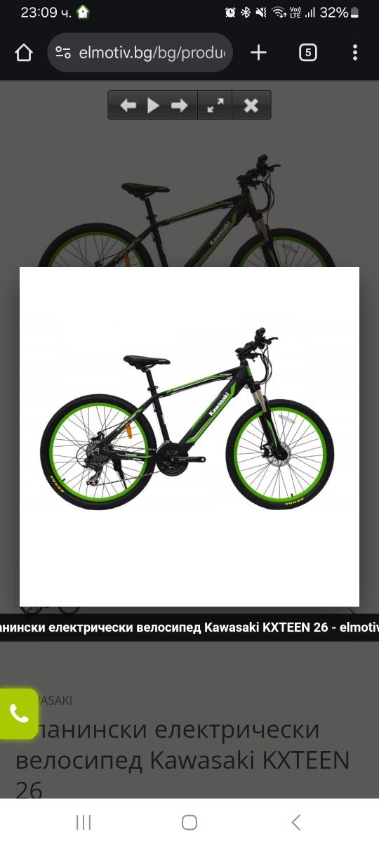 Електрическо колело Kawasaki