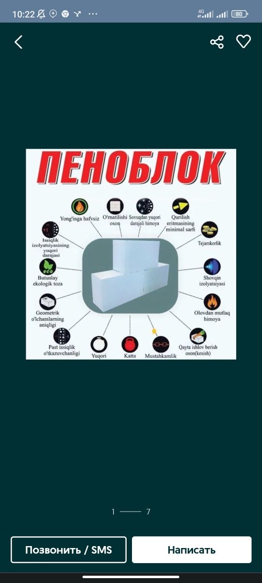 Penablok maxsulotlari, газоблок пеноблок полистроблок гипсоблок