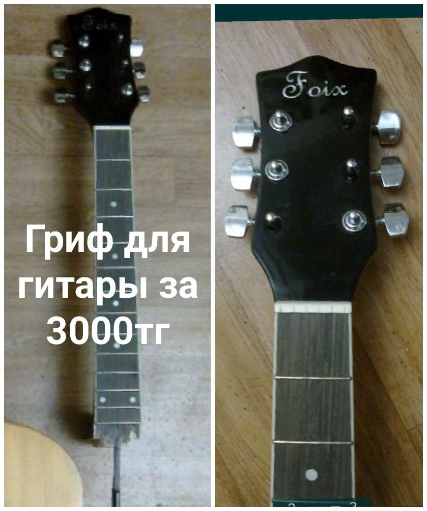 Гитара по низкой цене