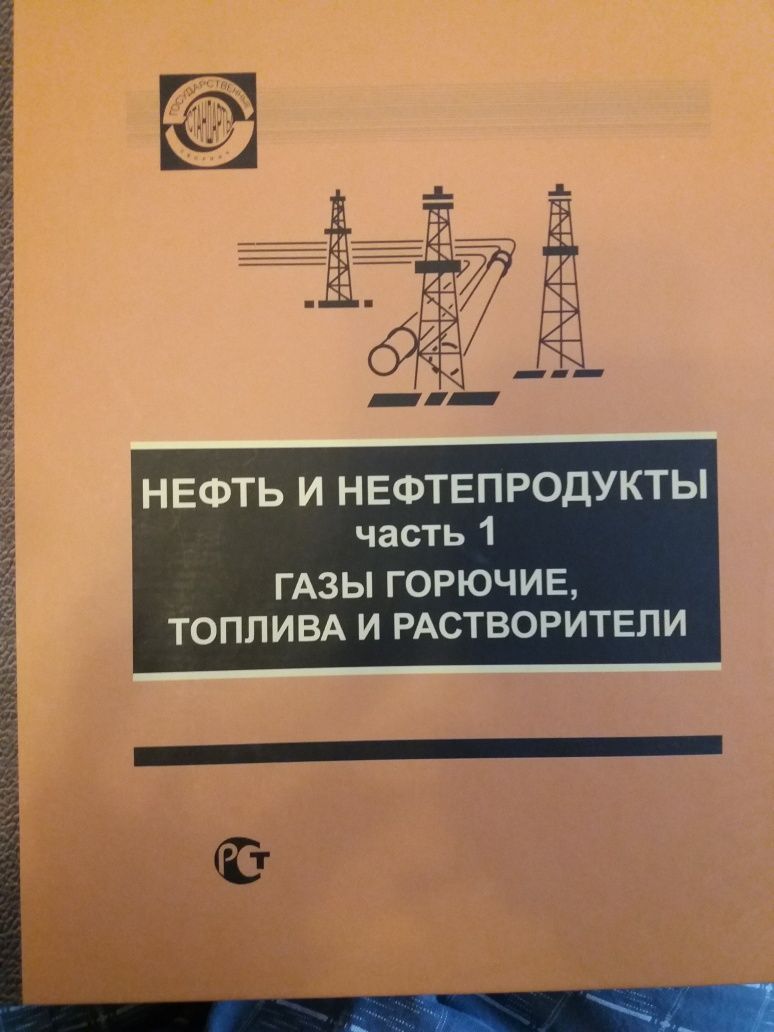 продам сувенир для нефтянников