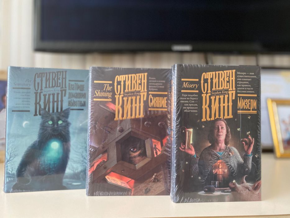 Стивен Кинг ( книги новые )