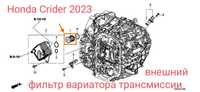 Crider 2023 фильтр коробке передач