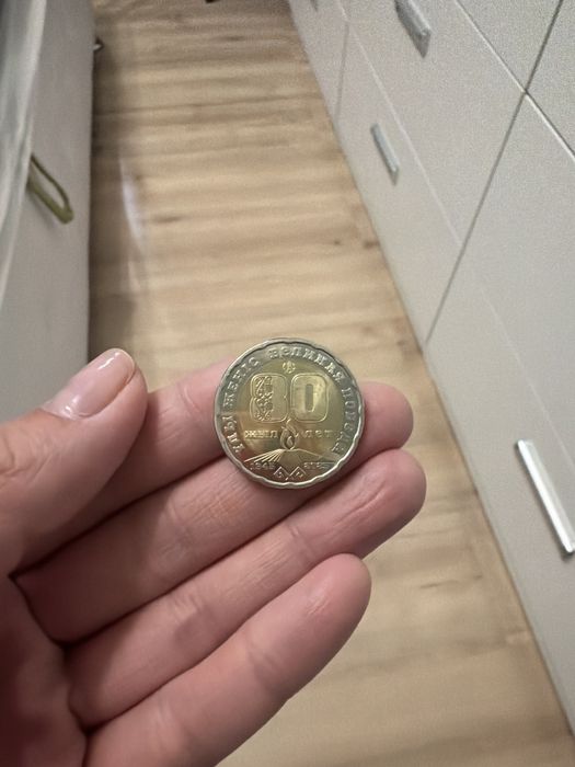 Монета 200 тг коллекционная 80 лет Великой победы
