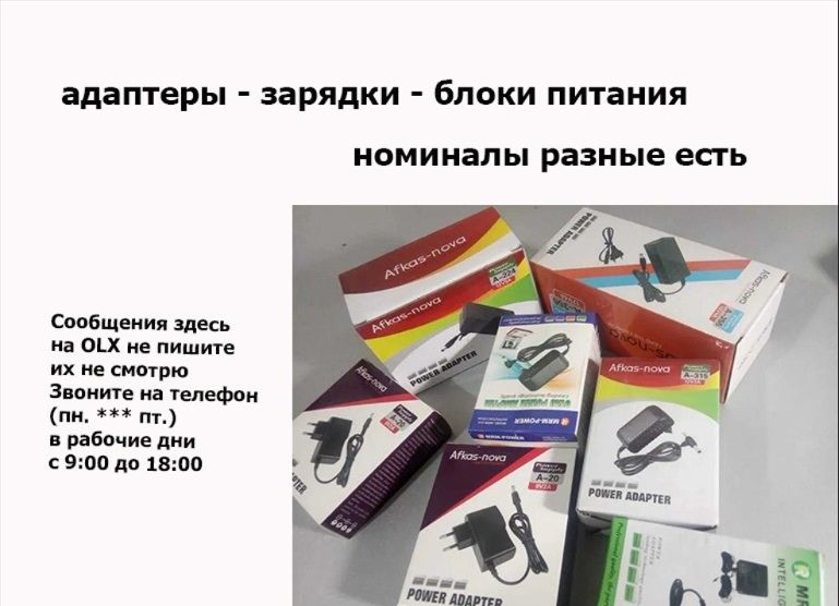 Блок питания, зарядка, зарядник, адаптер 12 вольт 0,5А/1А/1,5А/2А