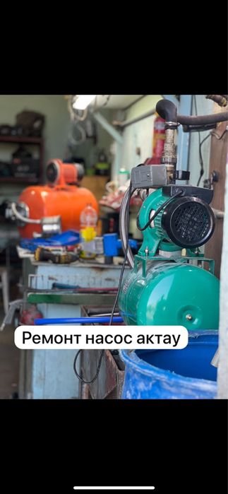 Ремонт Насос жондеу жөндеу