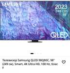 Телефизор Samsung Qled 98”