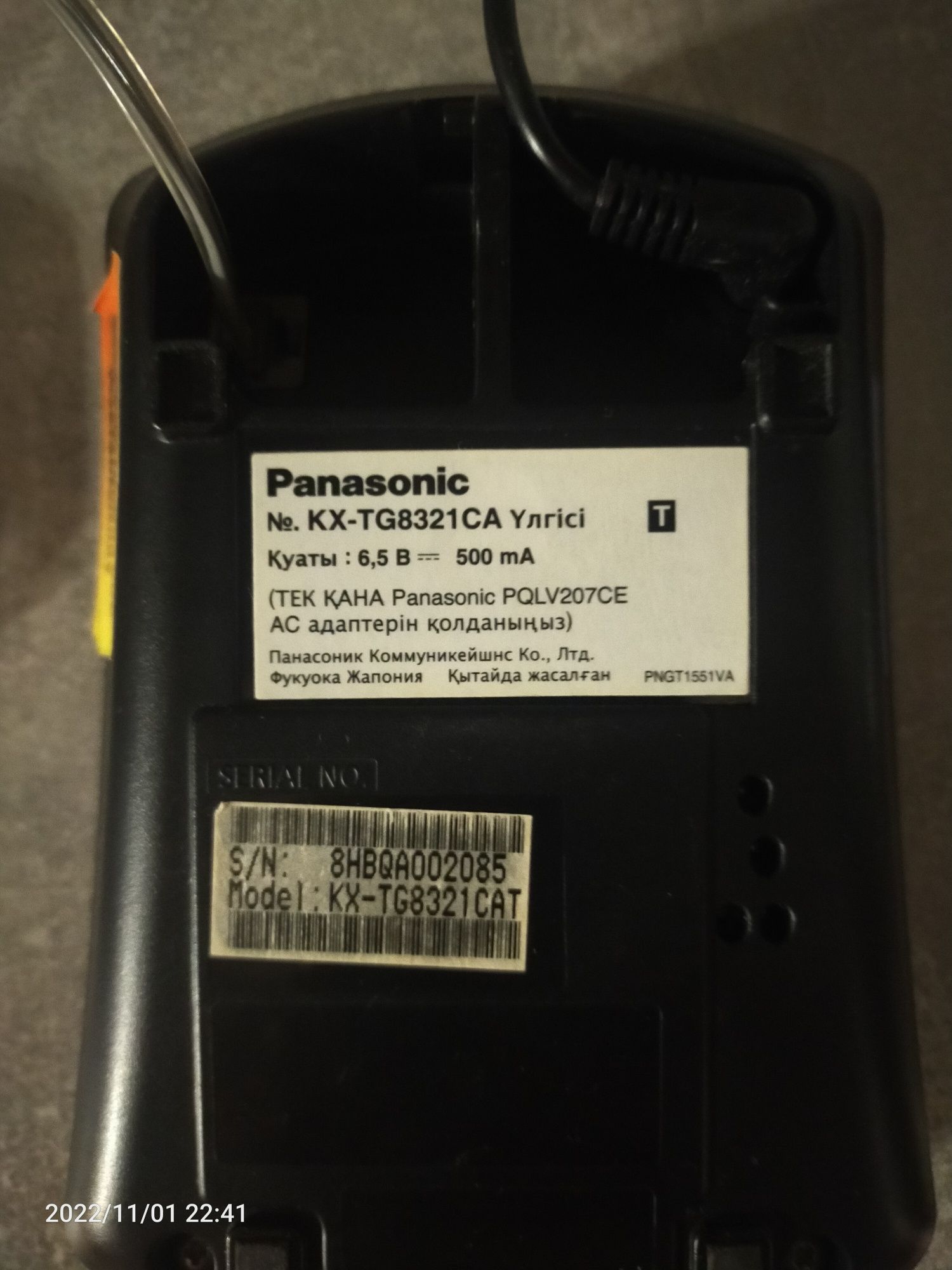 Радиотелефон Panasonic PQLV207CE