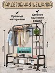Вешалка — гардеробная вешалка