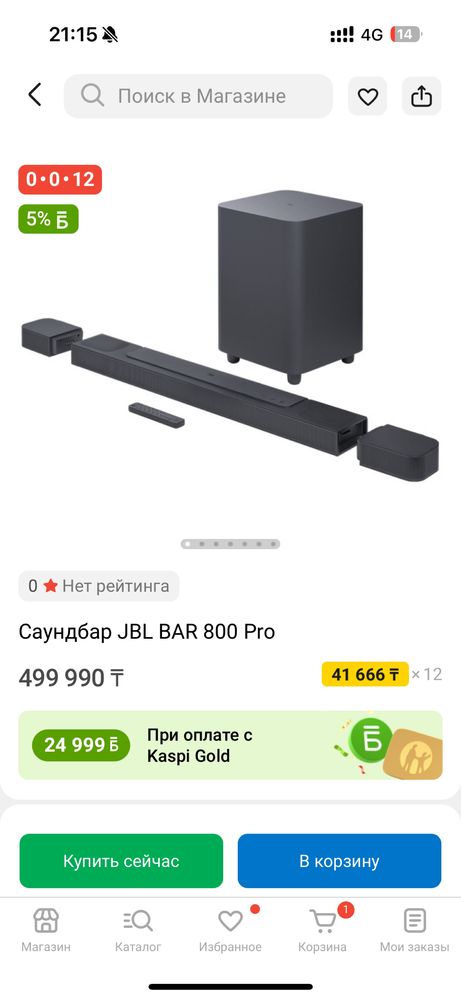 Саундбар jbl 800 pro