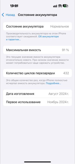 Iphone 16 pro titanium с коробкой