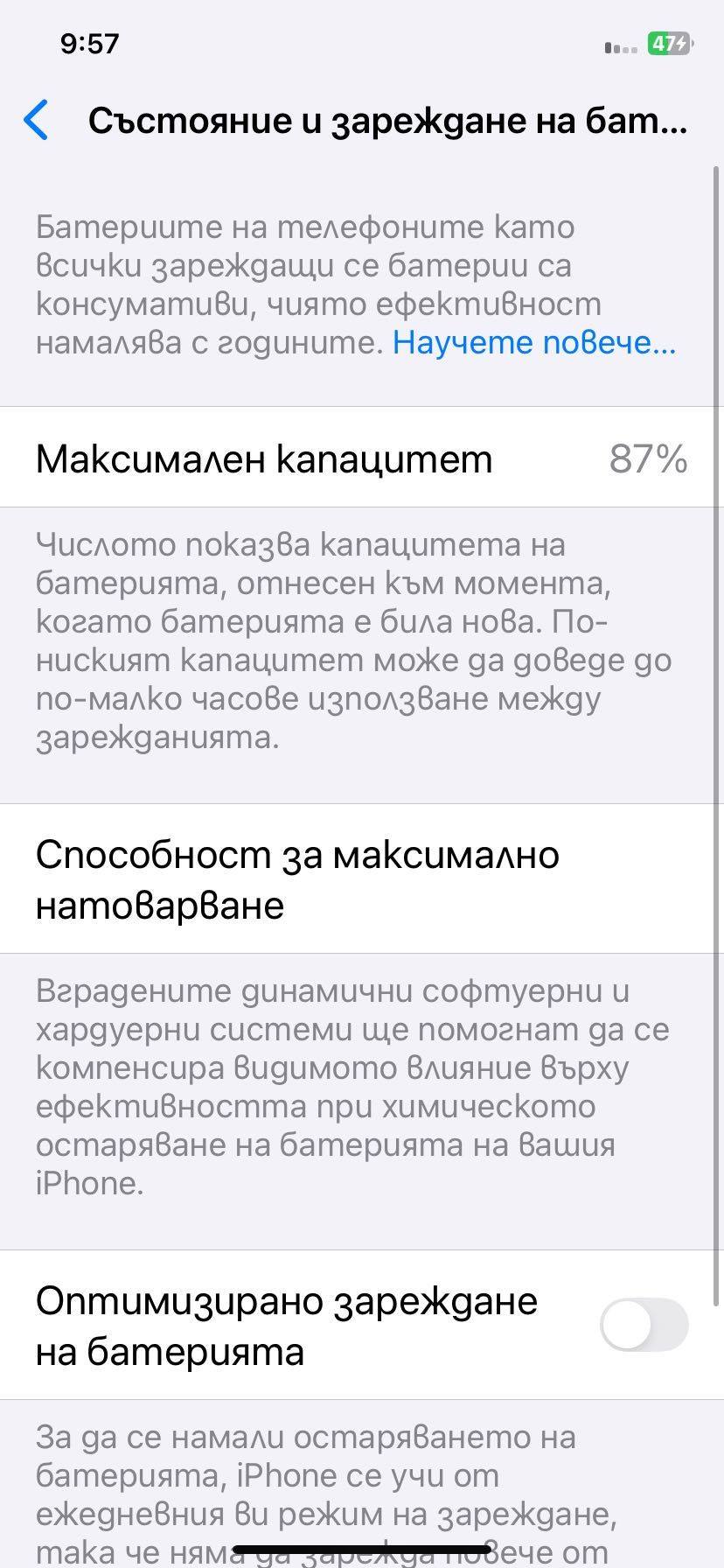 iPhone 11 ползван 1 година