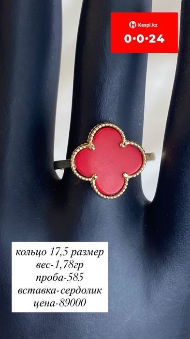 кольцо/золото/сердолик