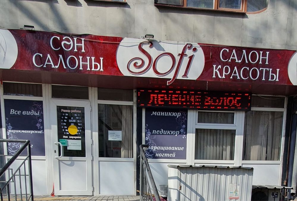 Аренда помещения
