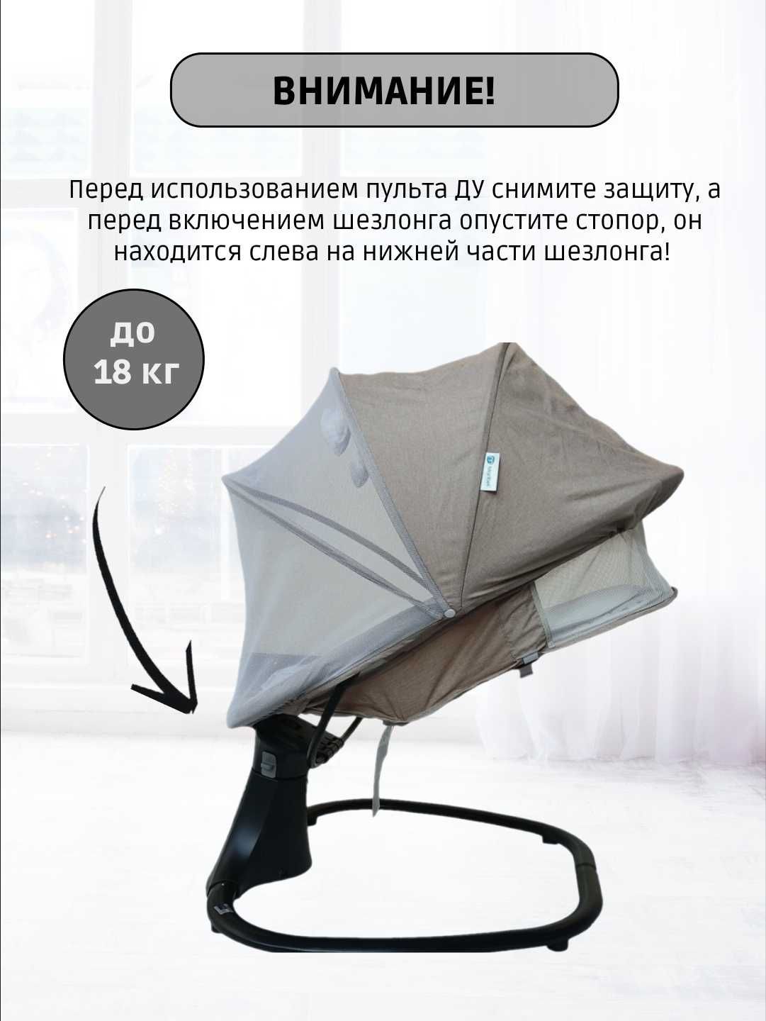 Детская люлька электронная, шезлонг Maribel. Подарок от Марибель