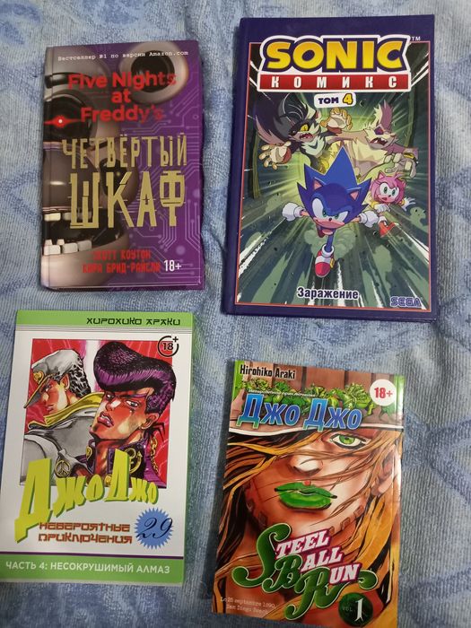 Продаю книги по джоджо и фнаф и соник