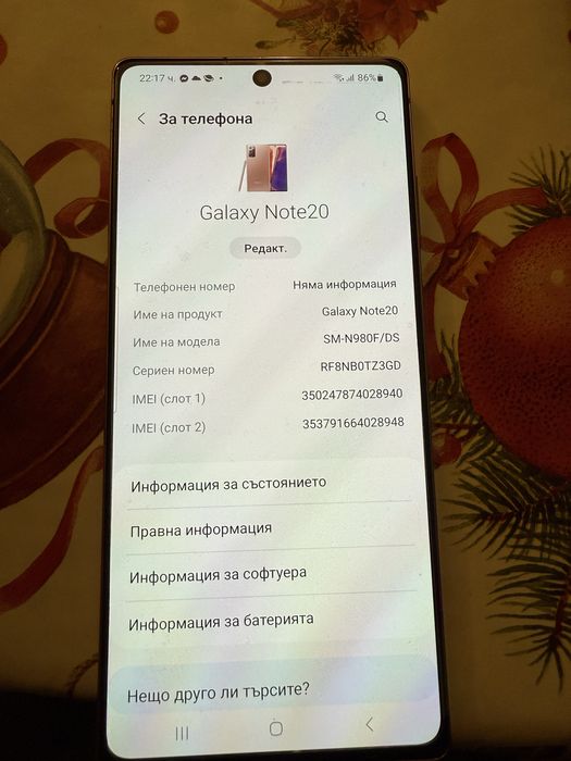 Samsung Galaxy Note 20 Dual SIM