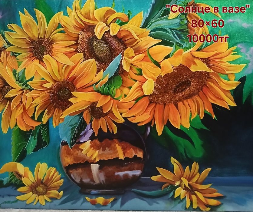 Распродажа картин