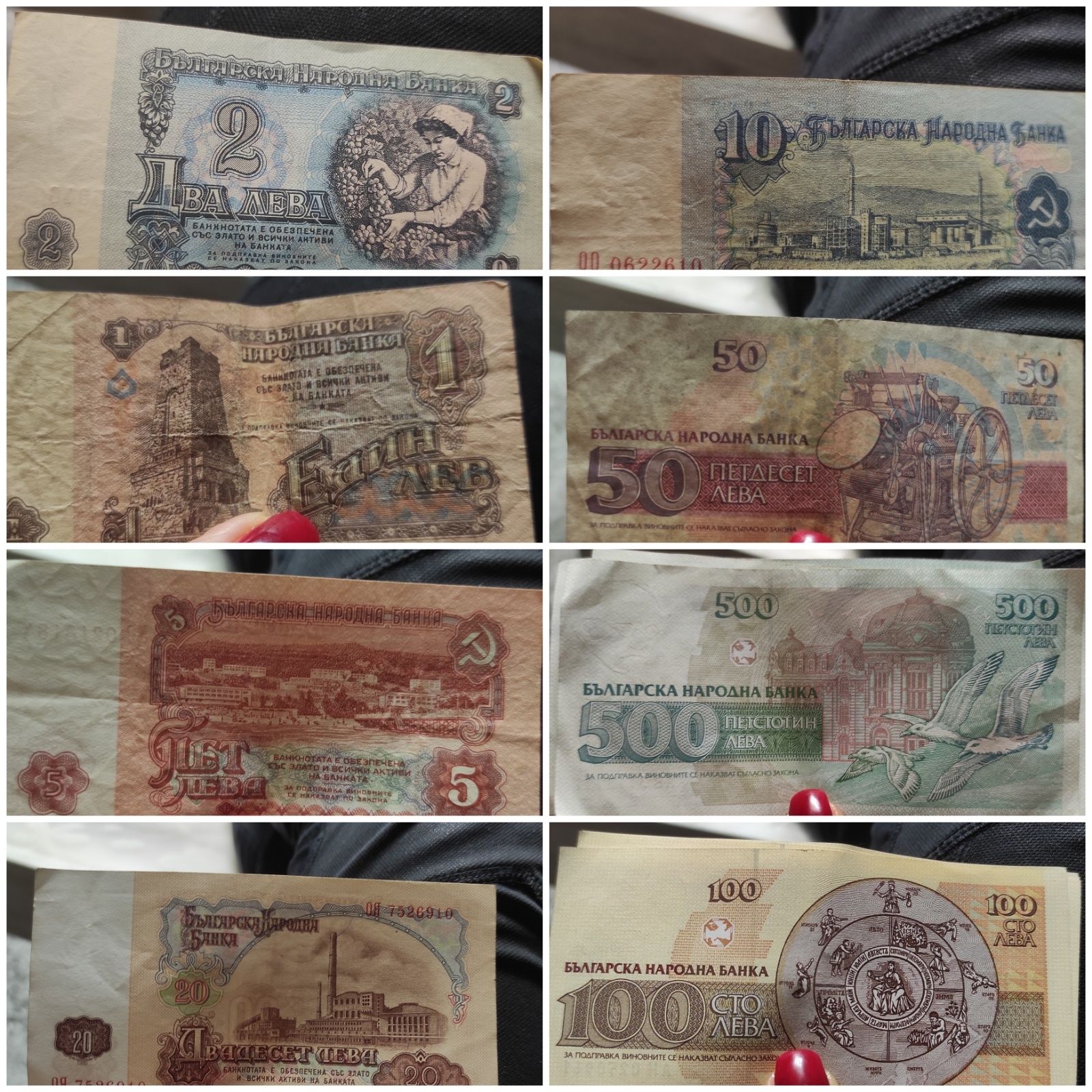 Стари банкноти 1974-2000