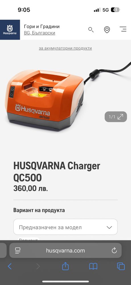 Husqvarna 520iHT4 ножици за жив плет