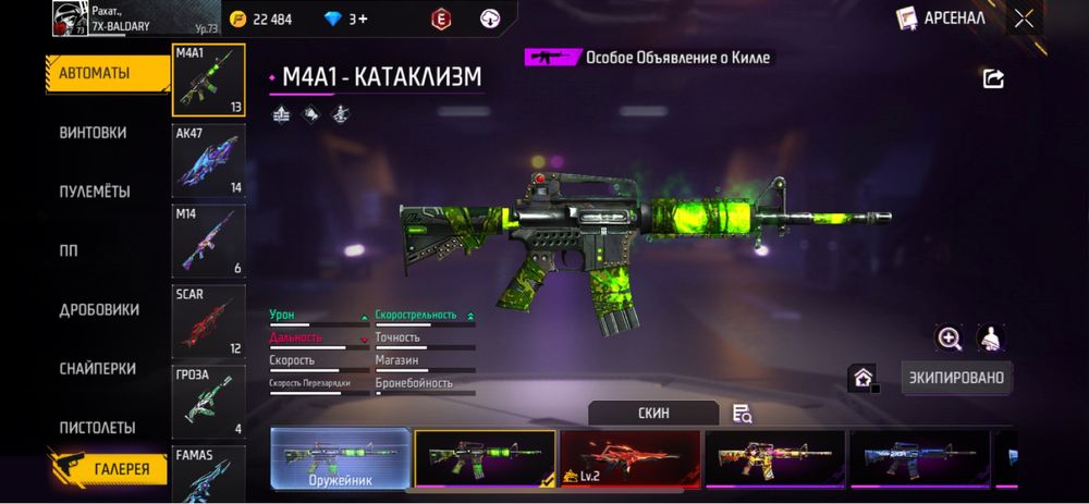 Акаунт сатлады кел