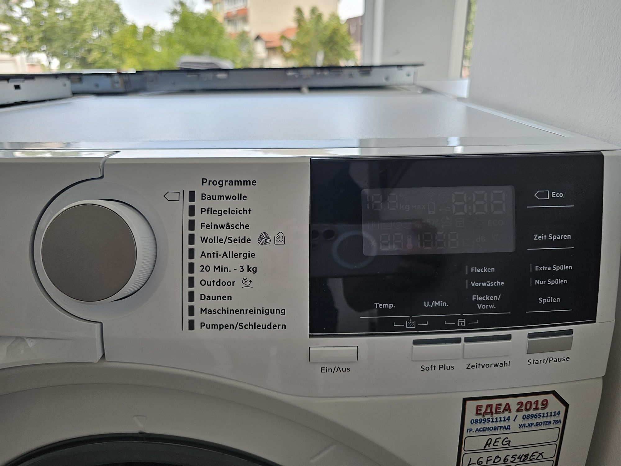 Пералня AEG 6000 Series