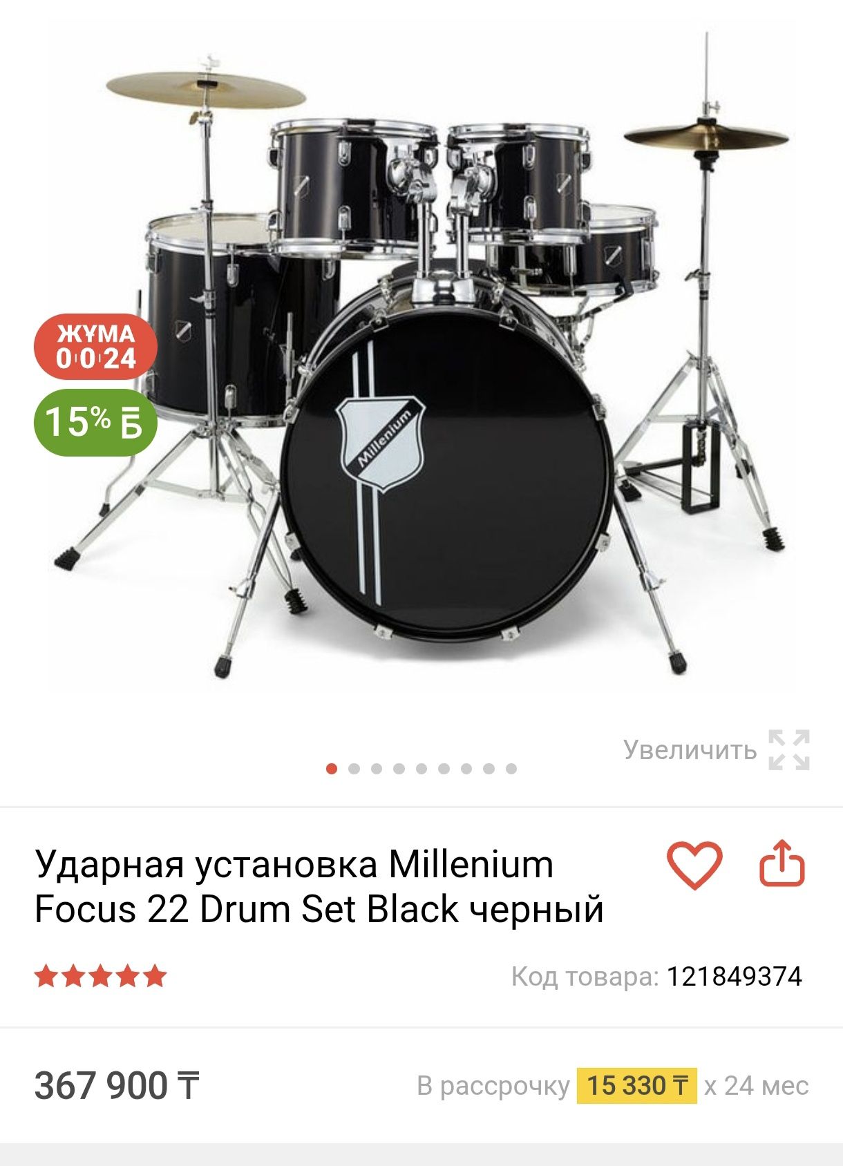 Ударная установка Millenium Focus 22 Drum Set Black