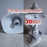 Громкоговоритель Настенный Рупор 30W