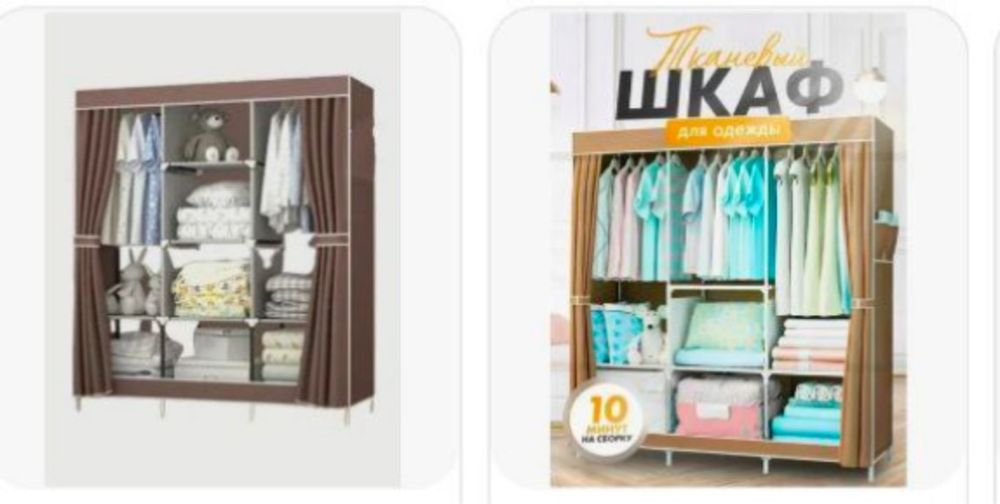 Тканевый шкаф. Matoli shkaf 170*130. Originallll