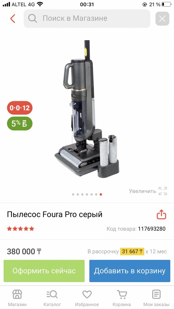 Продам новый моющий пылесос