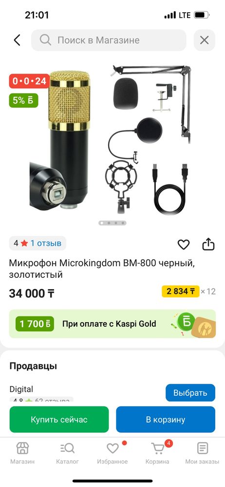 Продам микрофон BM-800