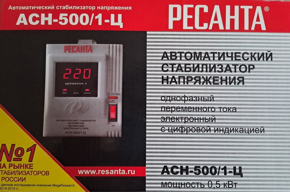 Автоматический стабилизатор напряжения