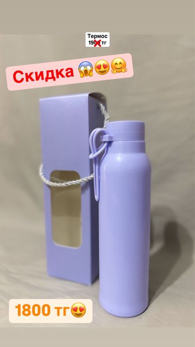 Термос в подарочной коробке