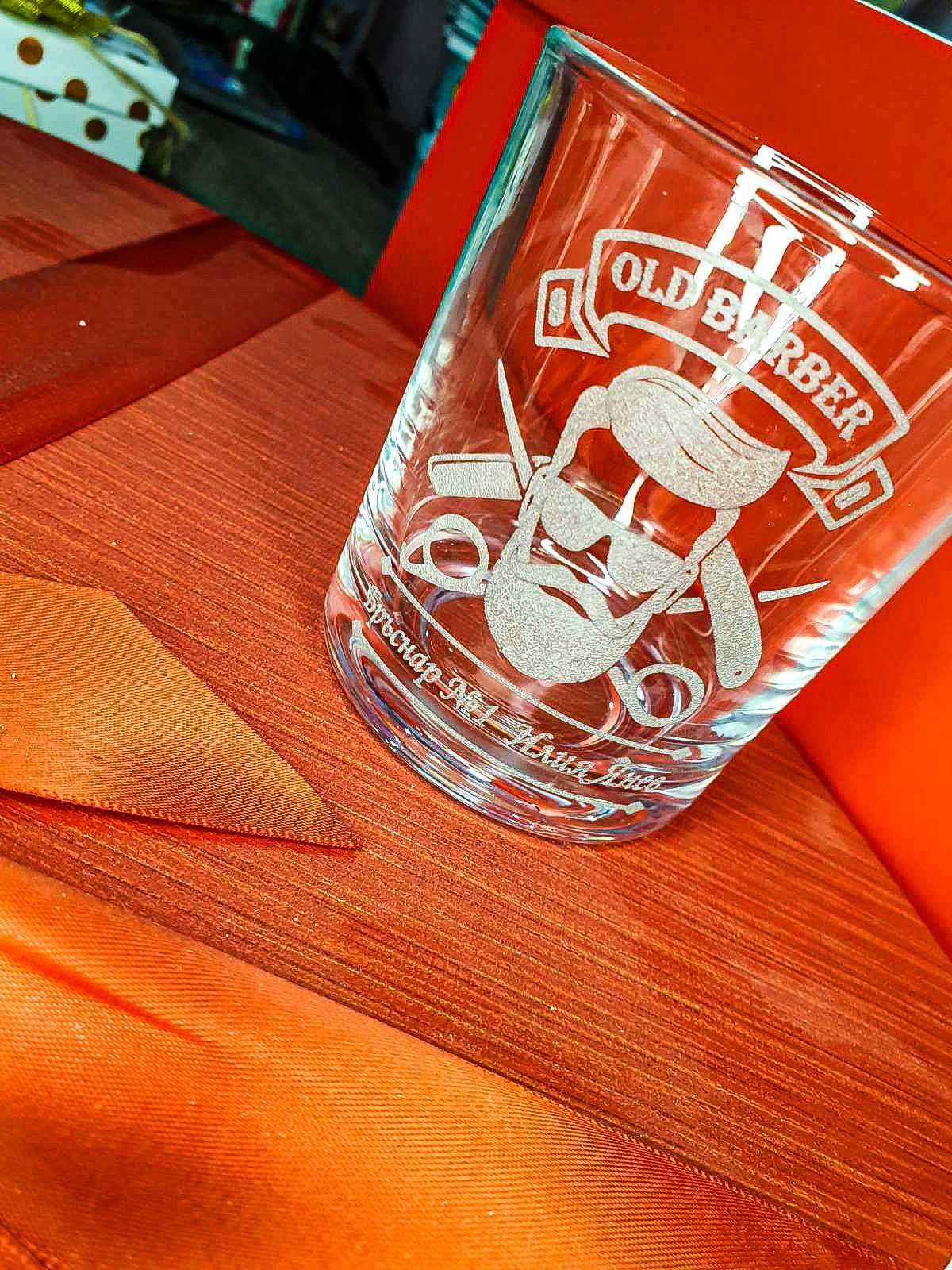 Гравирана чаша за уиски с надпис и графика по ИЗБОР