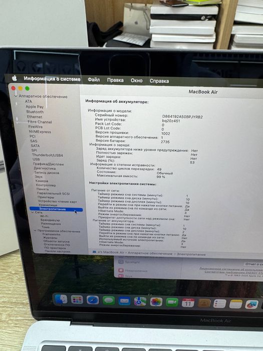 Macbook air 2020 M1 8/256