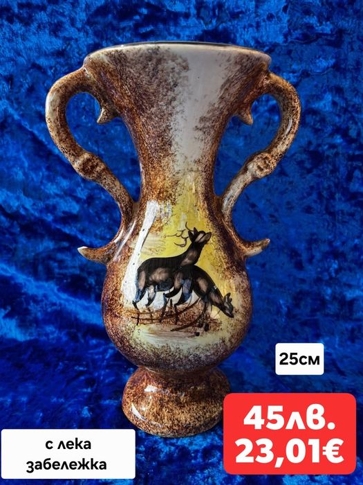 Ваза с ловни мотиви с белгийски произход