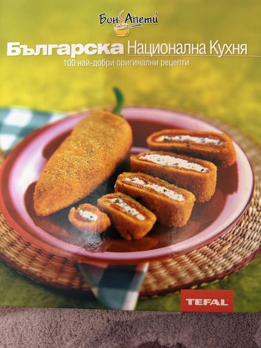 Българска национална кухня