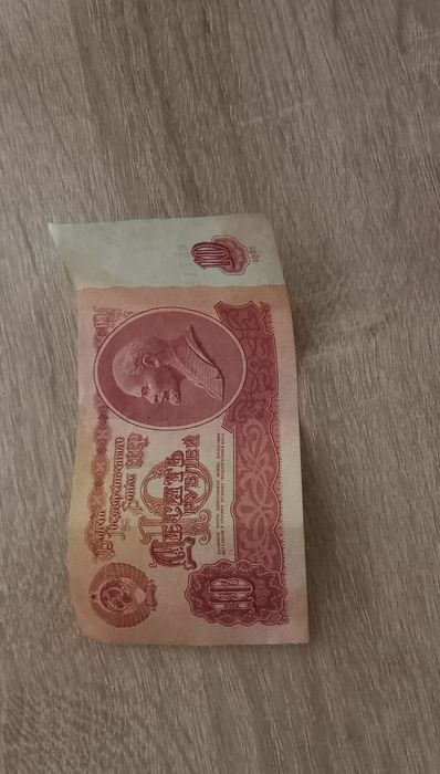 10 рублей 1961 года