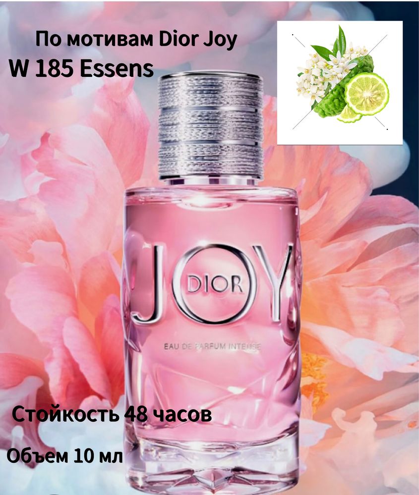 Essens парфюм 10мл