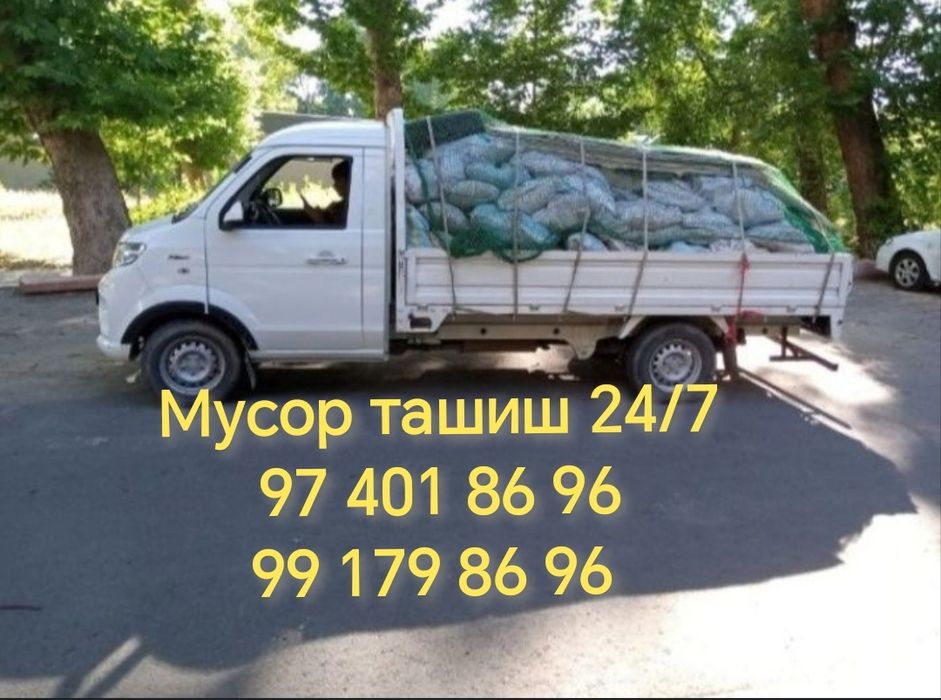 Musor tashish/вывоз мусор 24/7