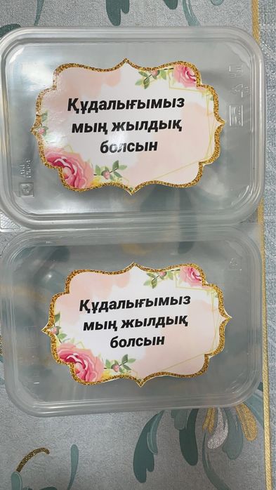 Посуда для кудалык