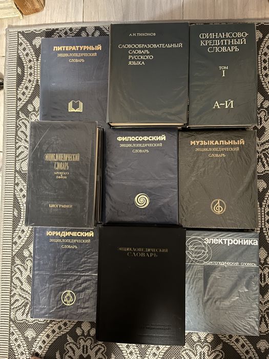 Энциклопедии разные