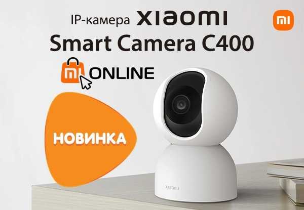 Умная IP камера Xiaomi Mi Smart video Camera C400 видеонаблюдение